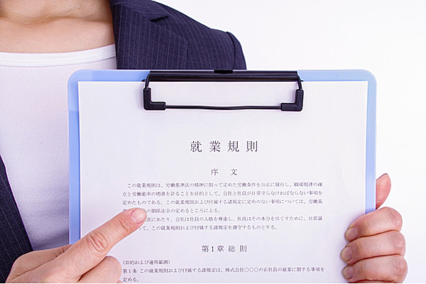 労使間紛争