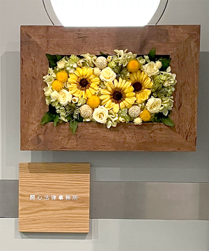当事務所について