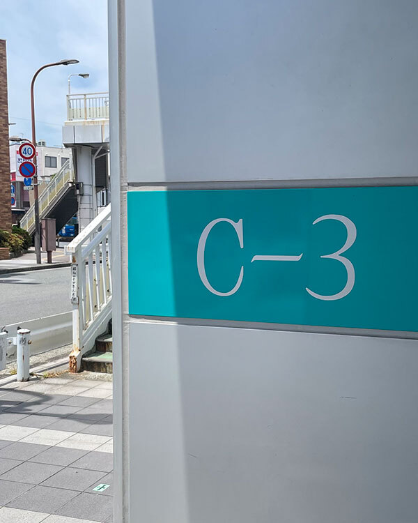 事務所アクセス